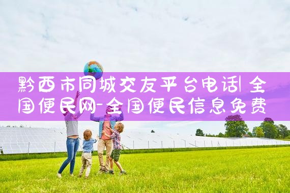 ǭͬǽƽ̨绰